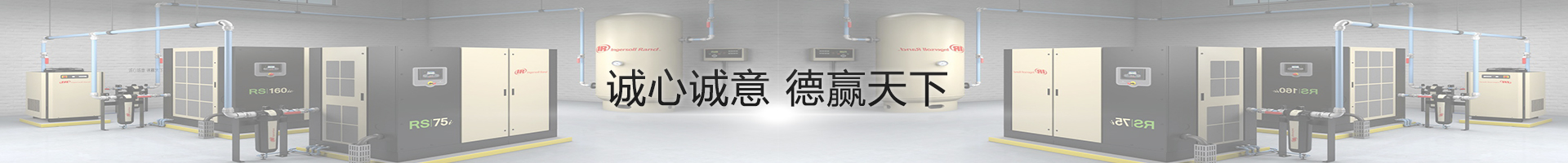 英格索兰螺杆机