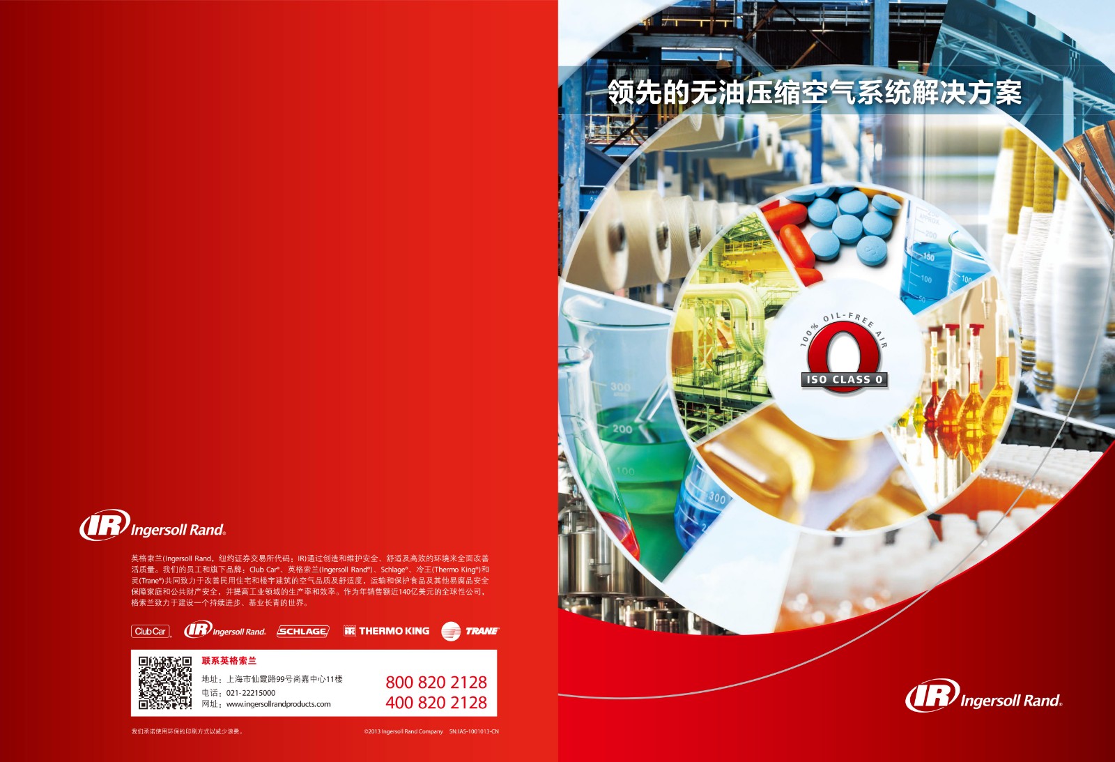 IR系列全无油螺杆式空压机37-300KW