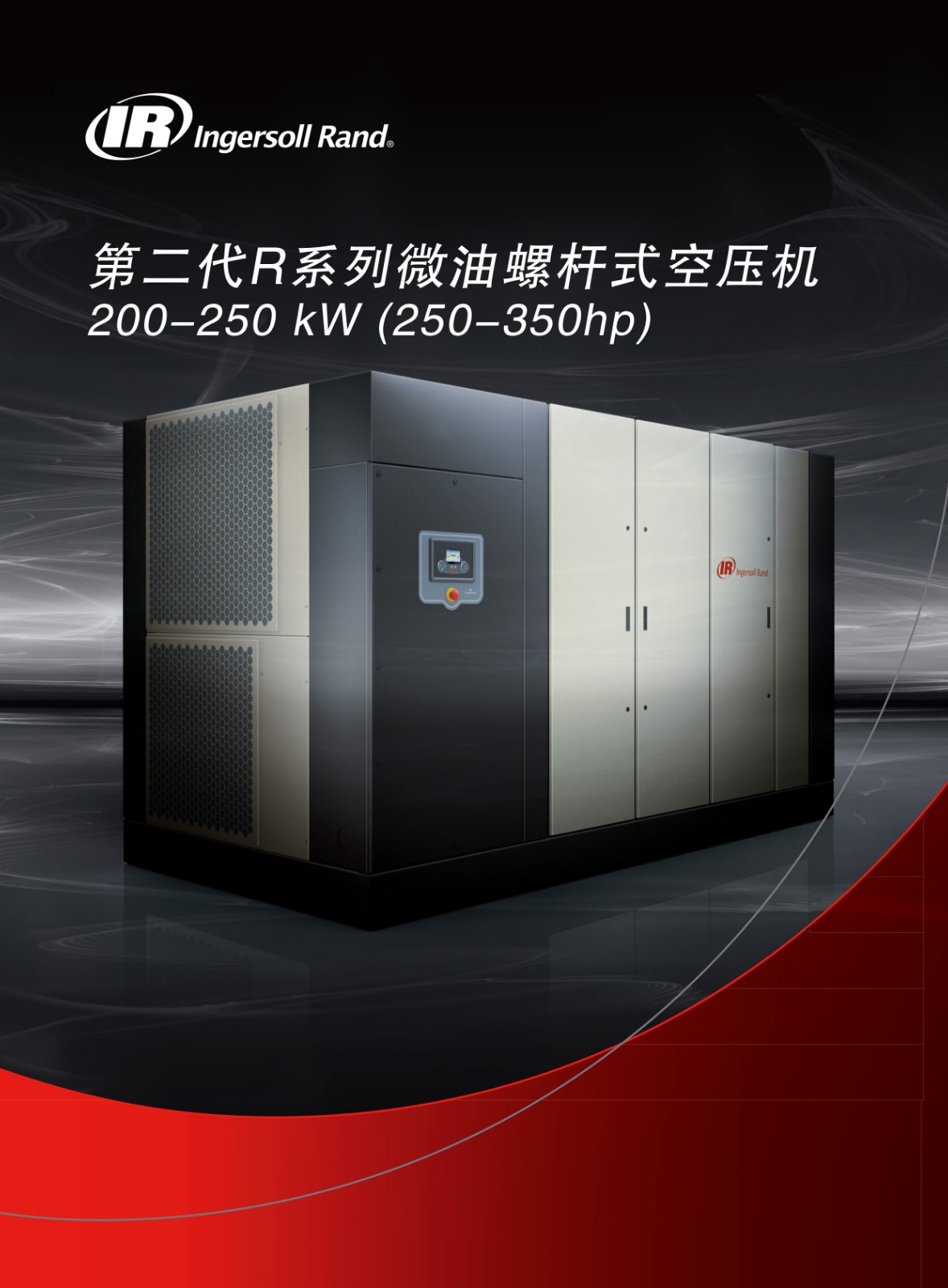 油螺杆式空压机