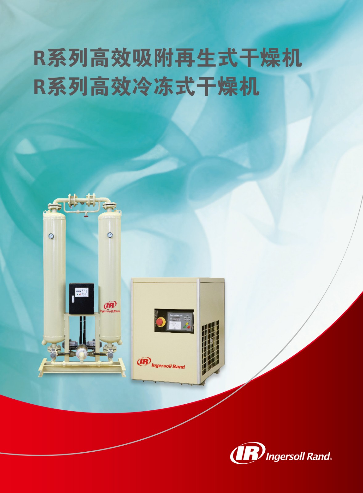 英格索兰活塞机