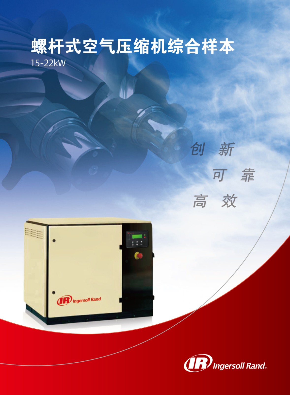 UP系列微油螺杆式空气压缩机15-22KW