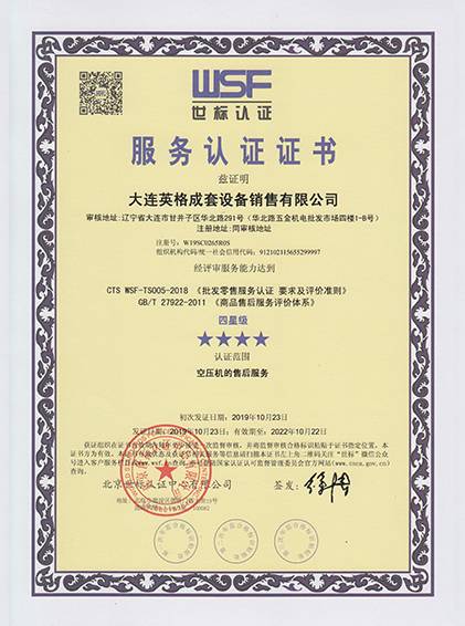 大连英格索兰空压机 大连英格索兰空压机